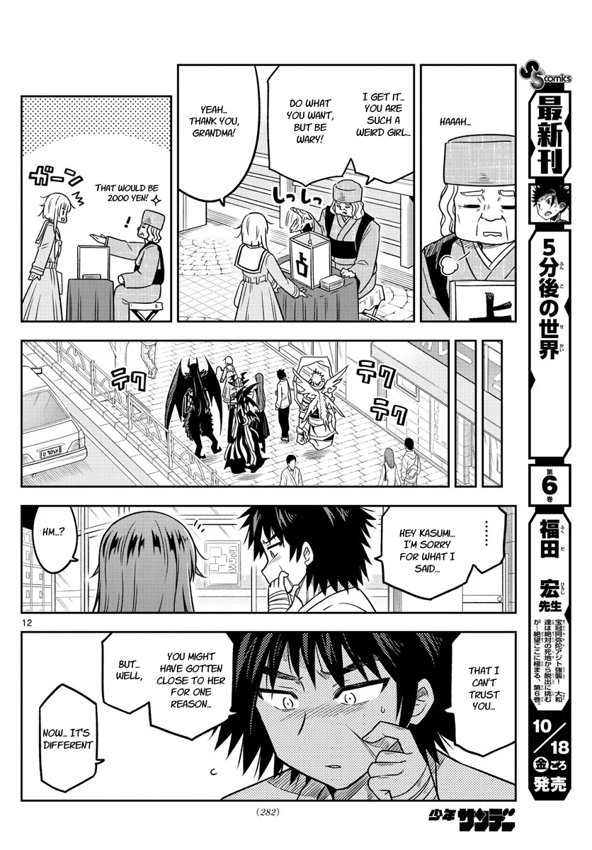 Yuko Sae Tatakaeba Chapter 23 #12