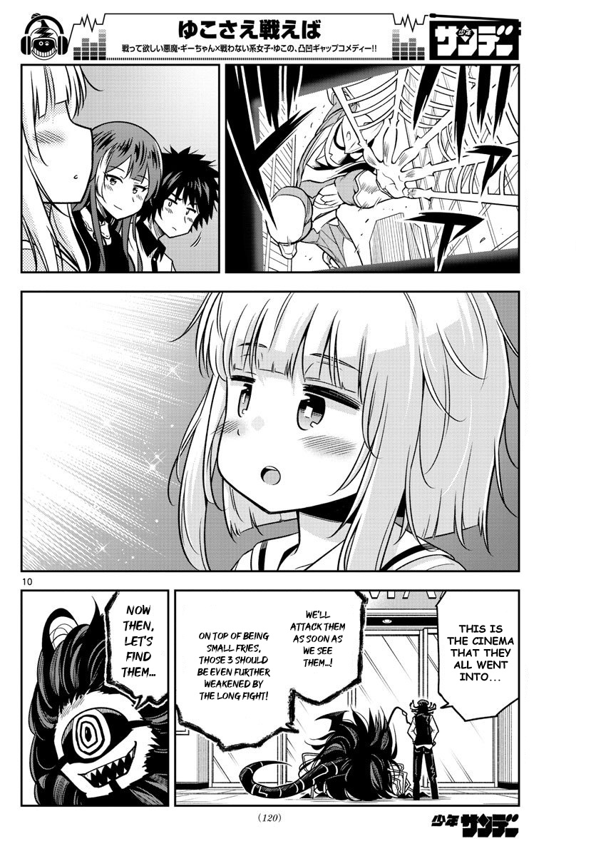 Yuko Sae Tatakaeba Chapter 17 #10