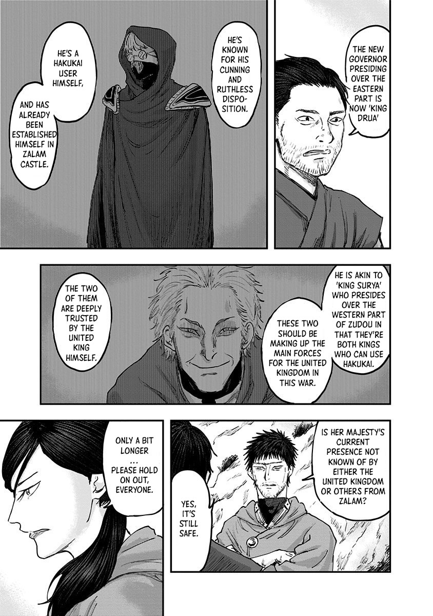 Wa No Kage Chapter 18 #16