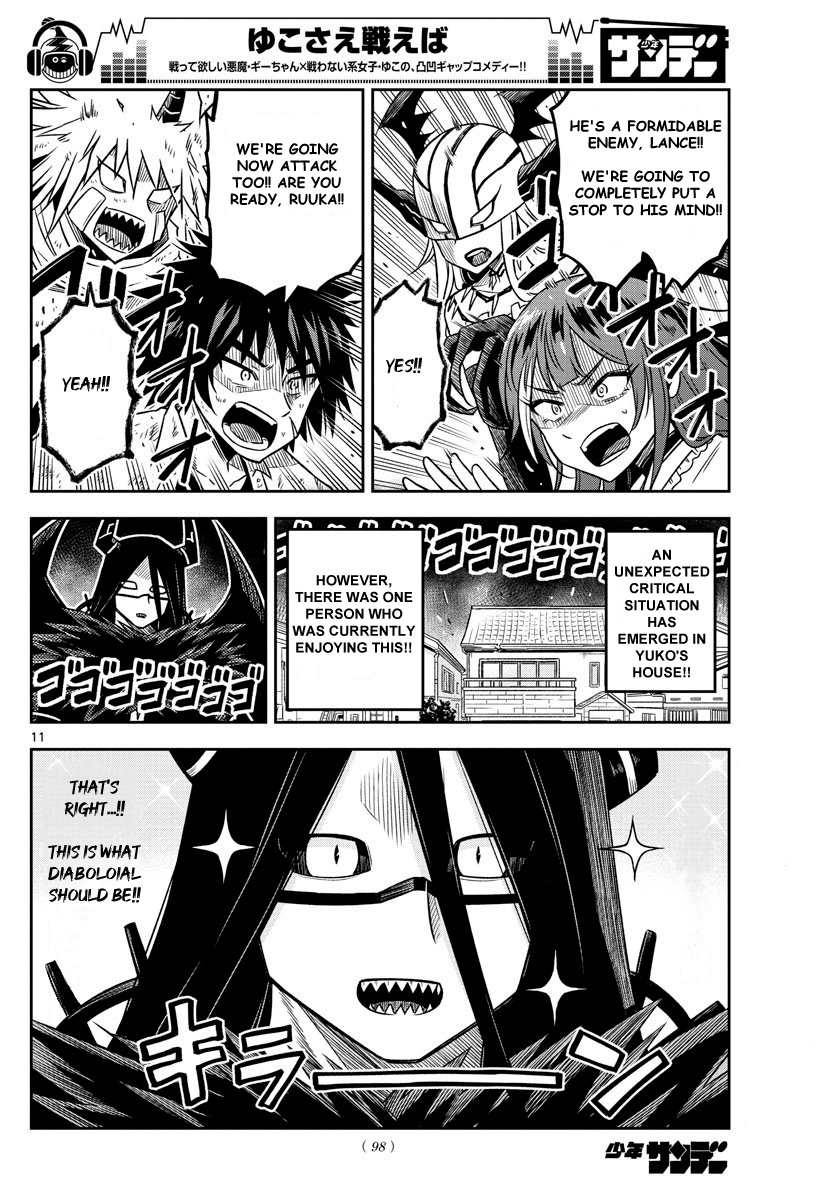 Yuko Sae Tatakaeba Chapter 14 #11