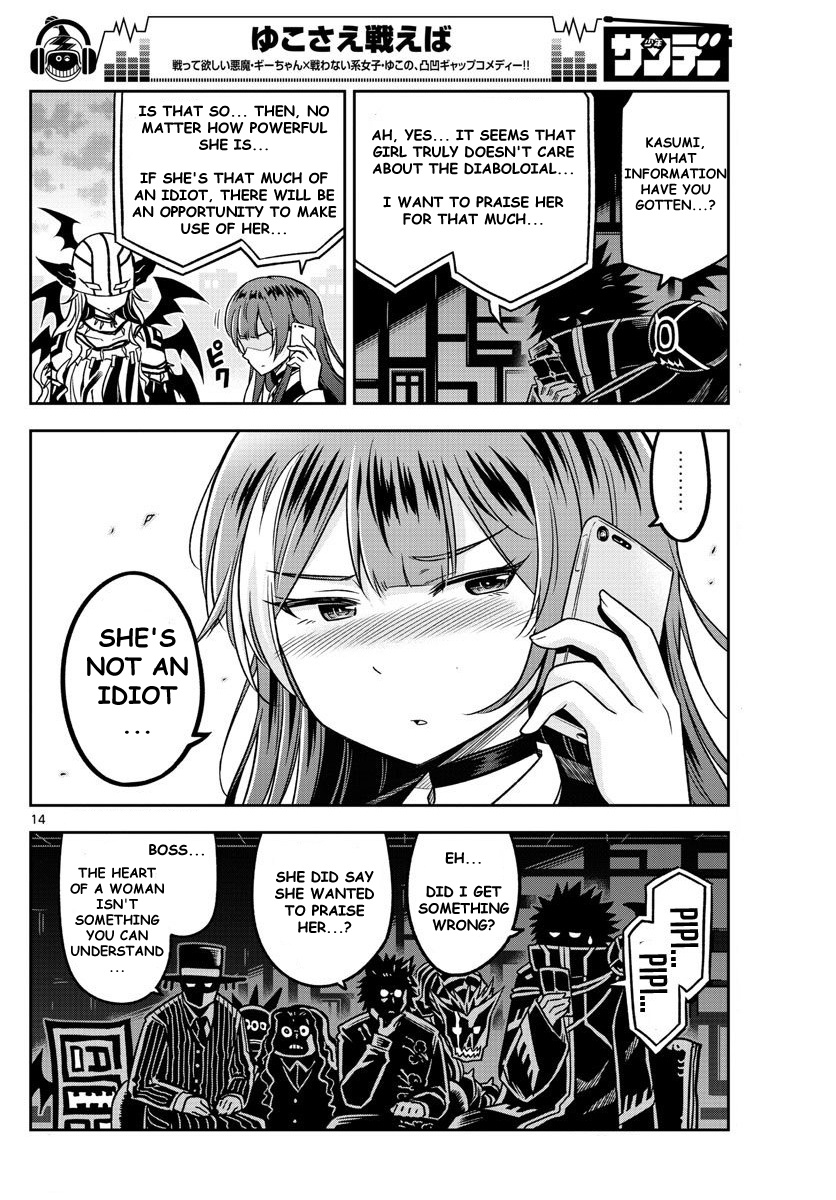 Yuko Sae Tatakaeba Chapter 13 #14