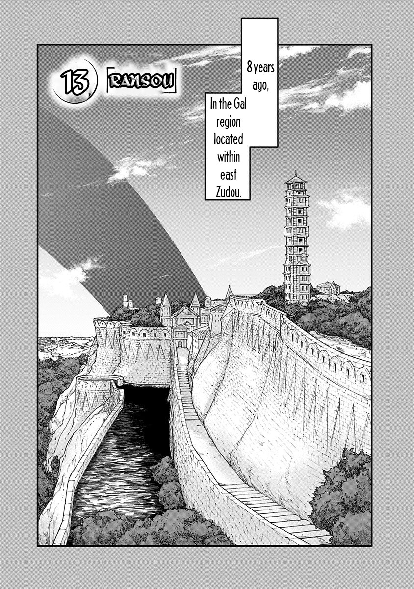 Wa No Kage Chapter 13 #1