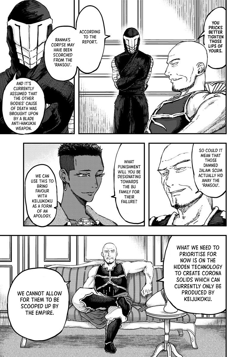 Wa No Kage Chapter 14 #25