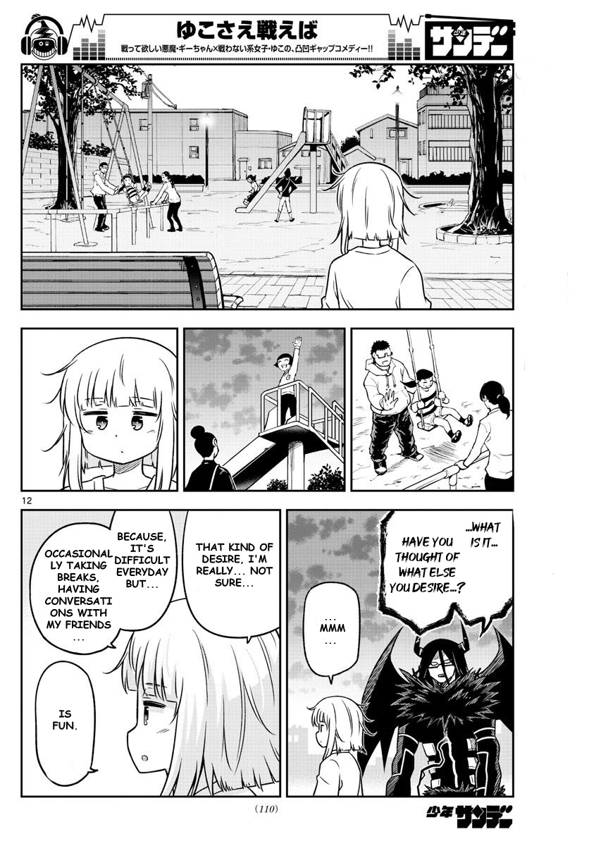 Yuko Sae Tatakaeba Chapter 9 #12