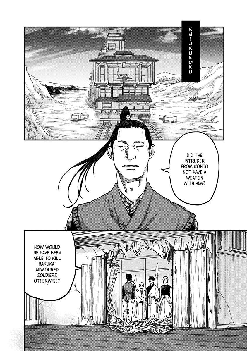 Wa No Kage Chapter 10 #4