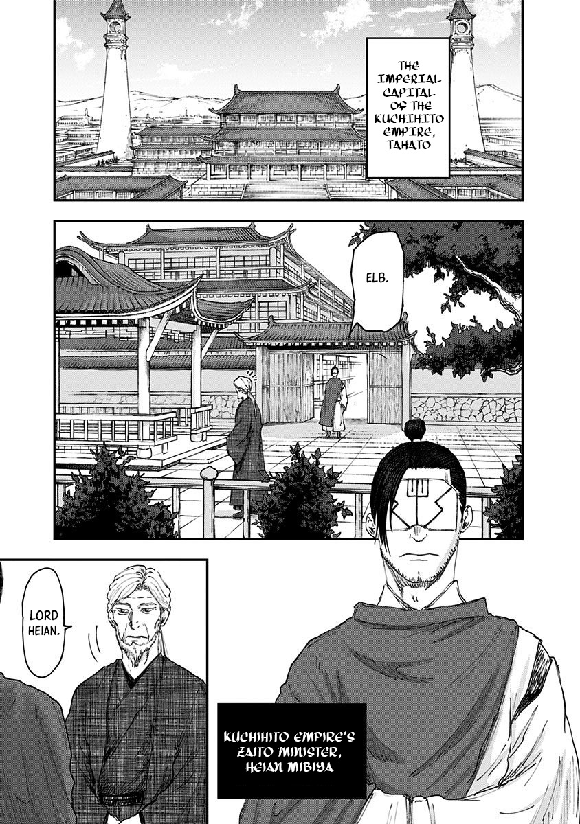 Wa No Kage Chapter 8 #19