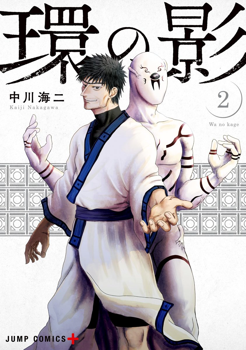 Wa No Kage Chapter 7 #1