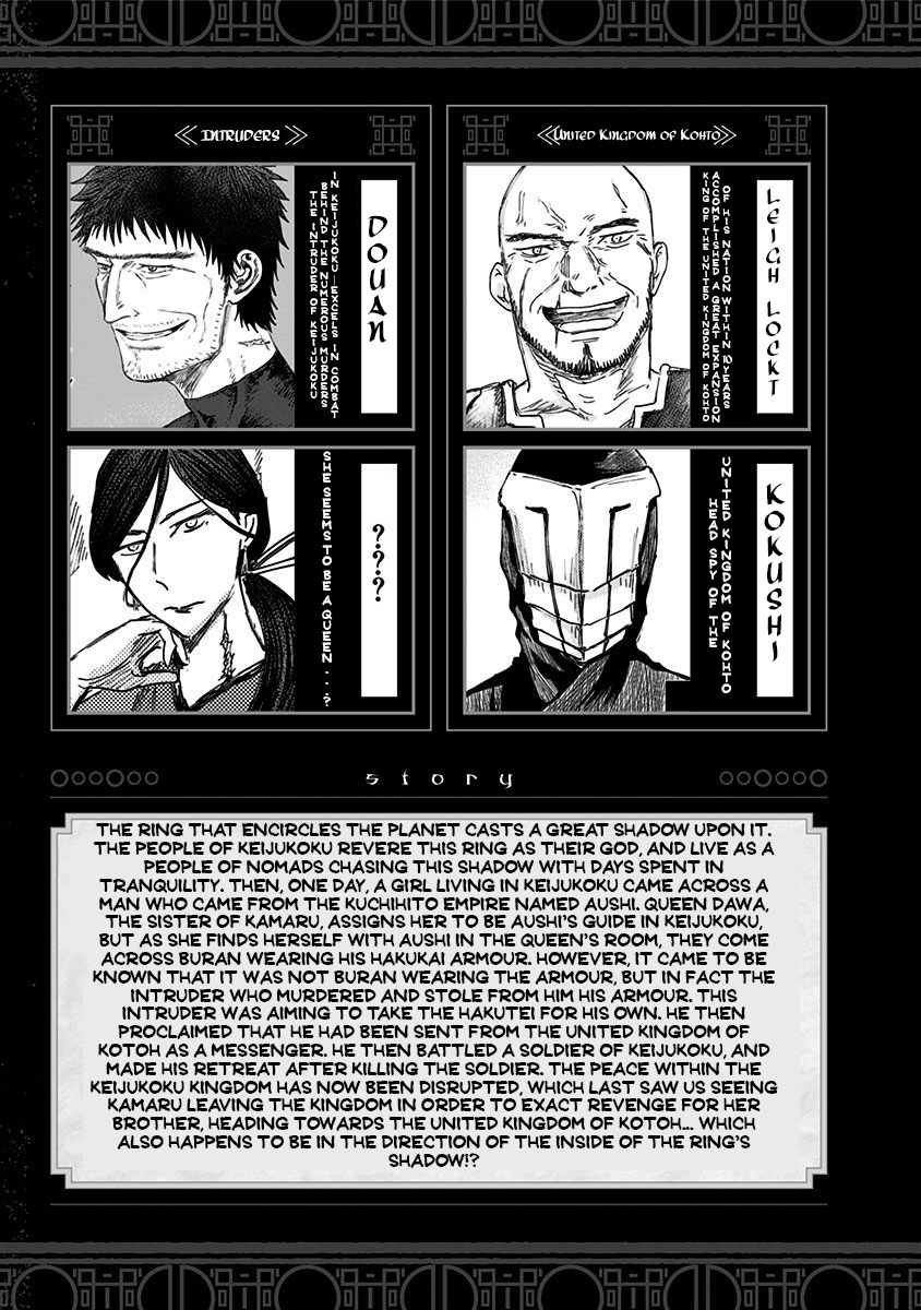 Wa No Kage Chapter 7 #4