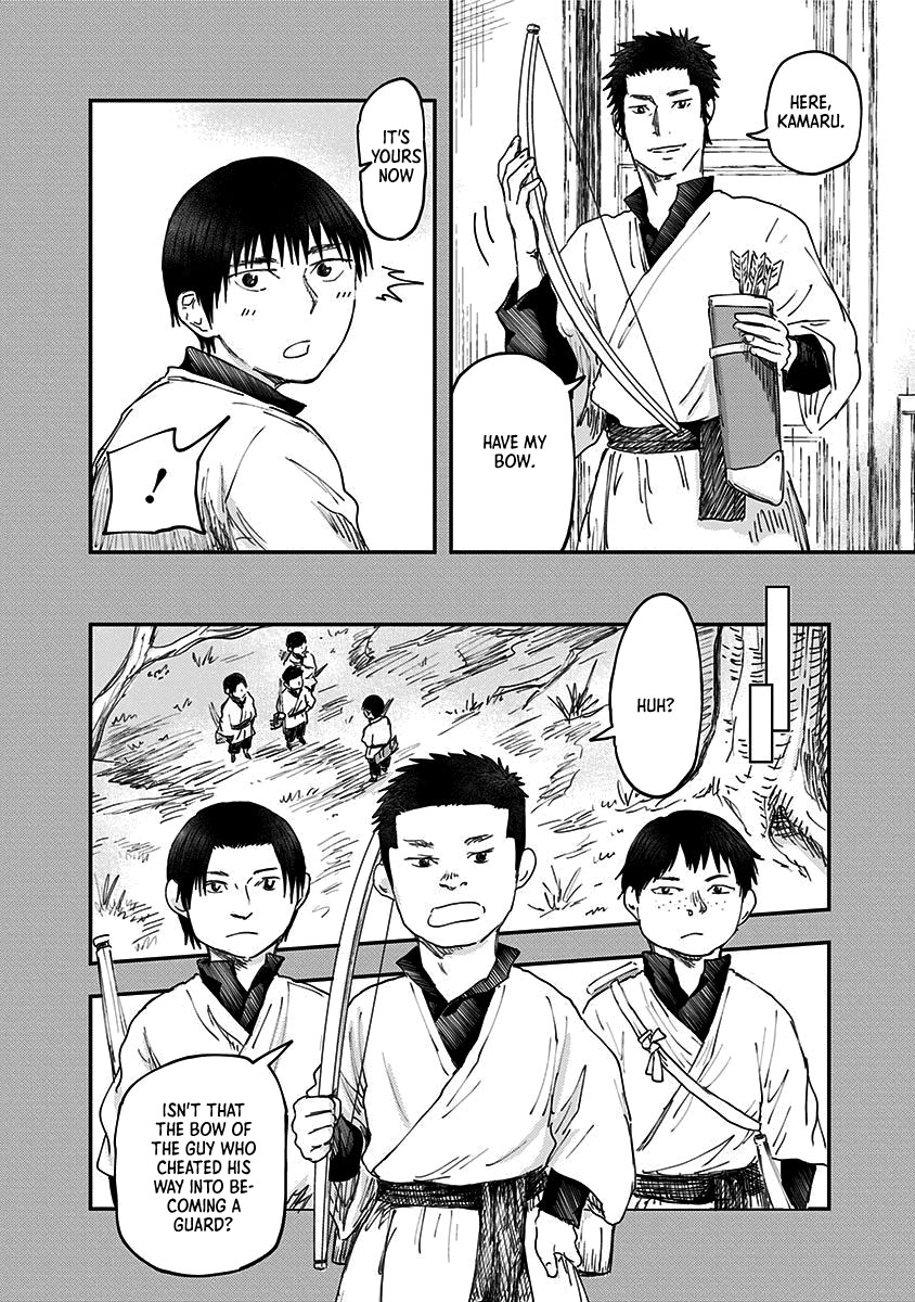 Wa No Kage Chapter 3 #6