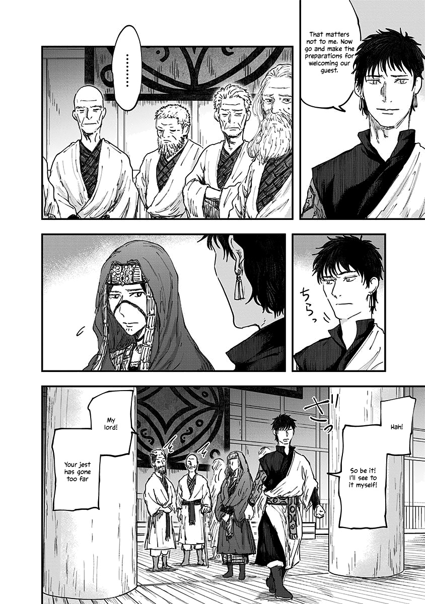 Wa No Kage Chapter 1 #25