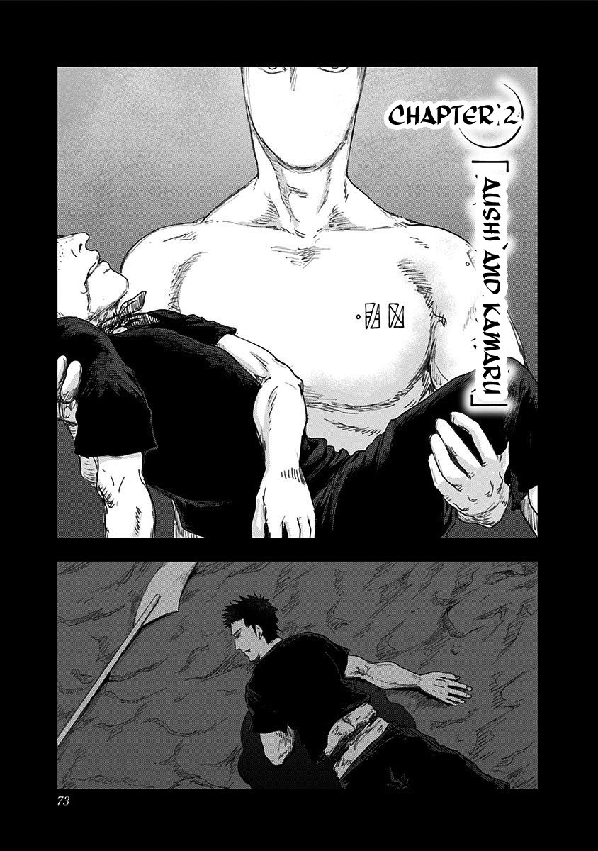 Wa No Kage Chapter 2 #1