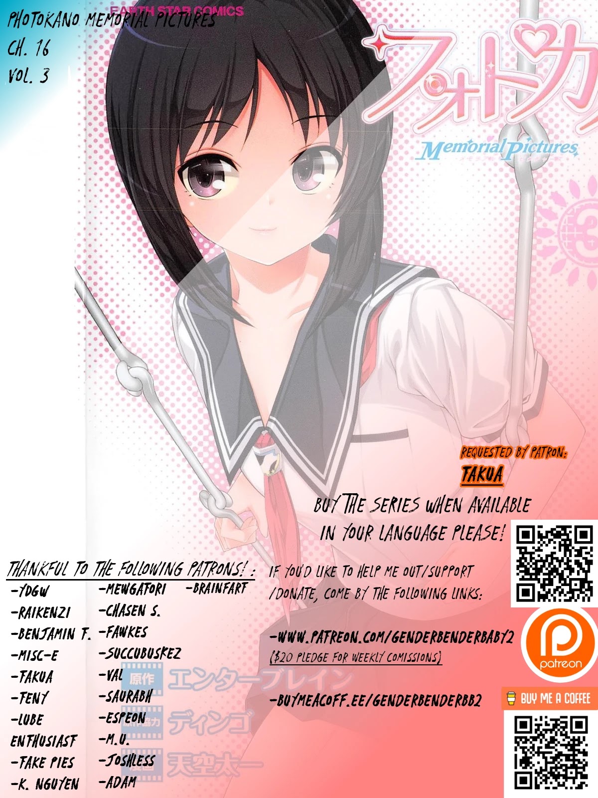 Photo Kano - Memorial Pictures Chapter 16 #2