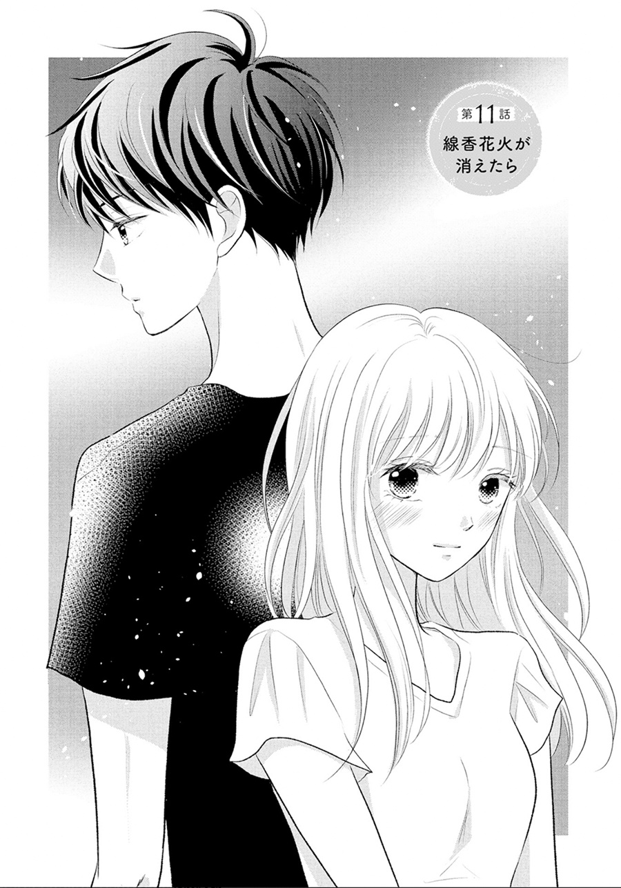 Hatsukoi Wa Nido Oishii Chapter 11 #2