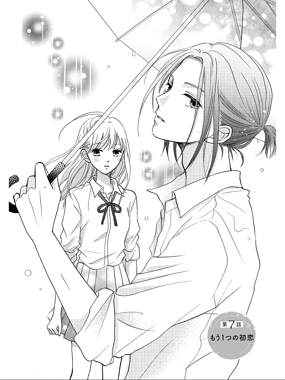 Hatsukoi Wa Nido Oishii Chapter 7 #2