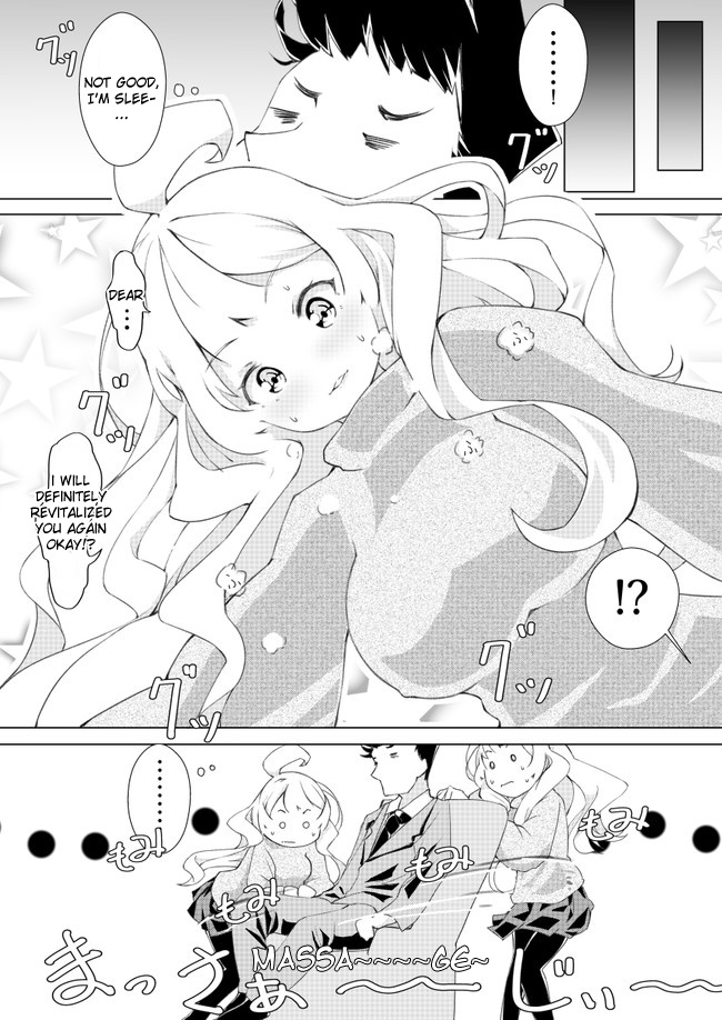 Uchi No Yome Wa Jibun No Koto Shika Kangaenai!! Chapter 3 #3