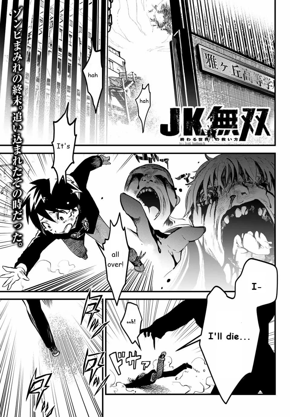 Jk Musou - Owaru Sekai No Sukuikata Chapter 2 #2