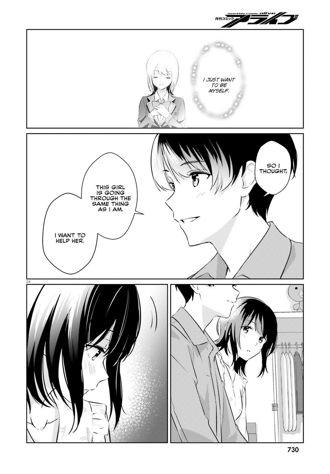 Bizarre Love Triangle Chapter 6 #23