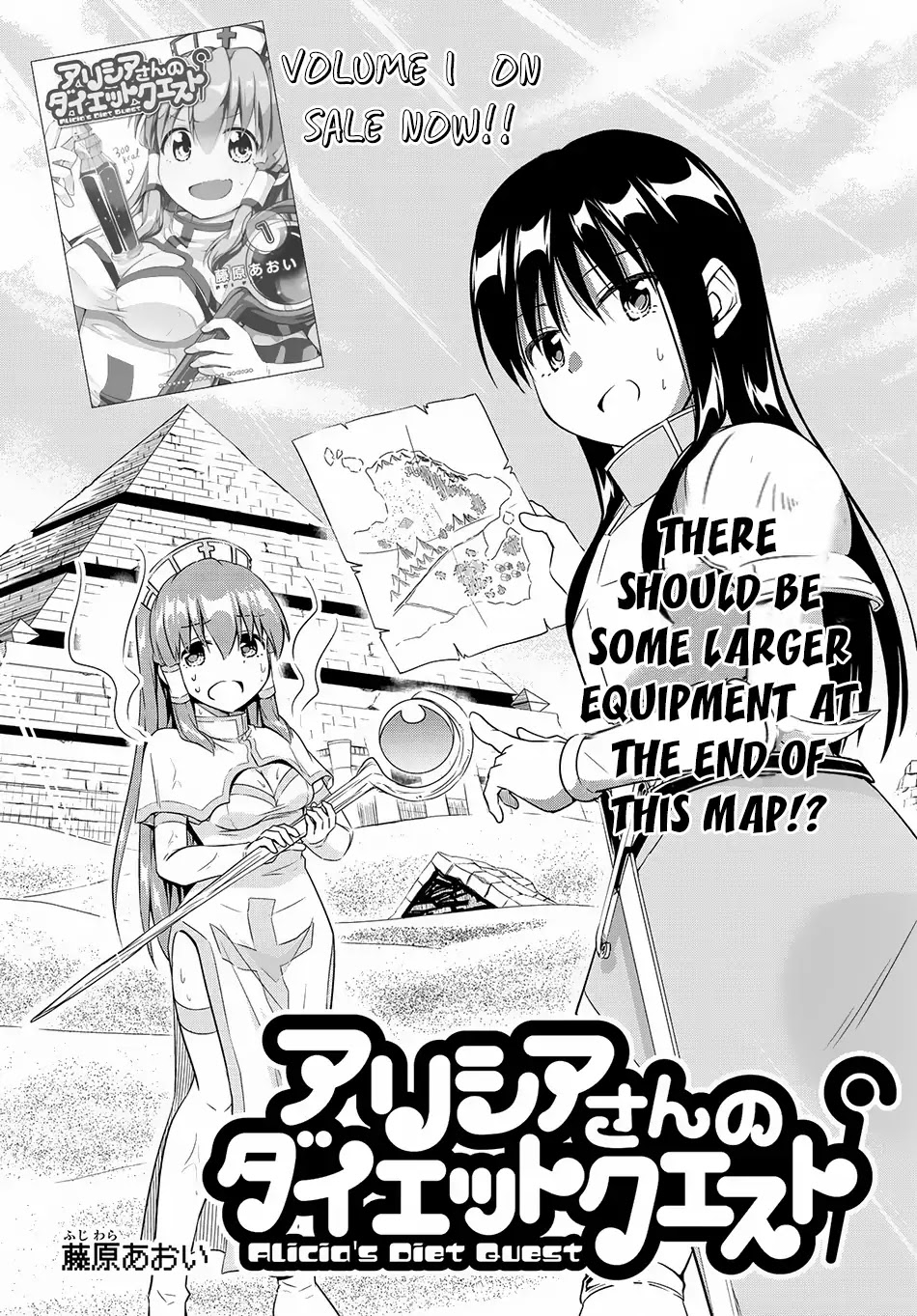 Alicia-San No Diet Quest Chapter 9 #4