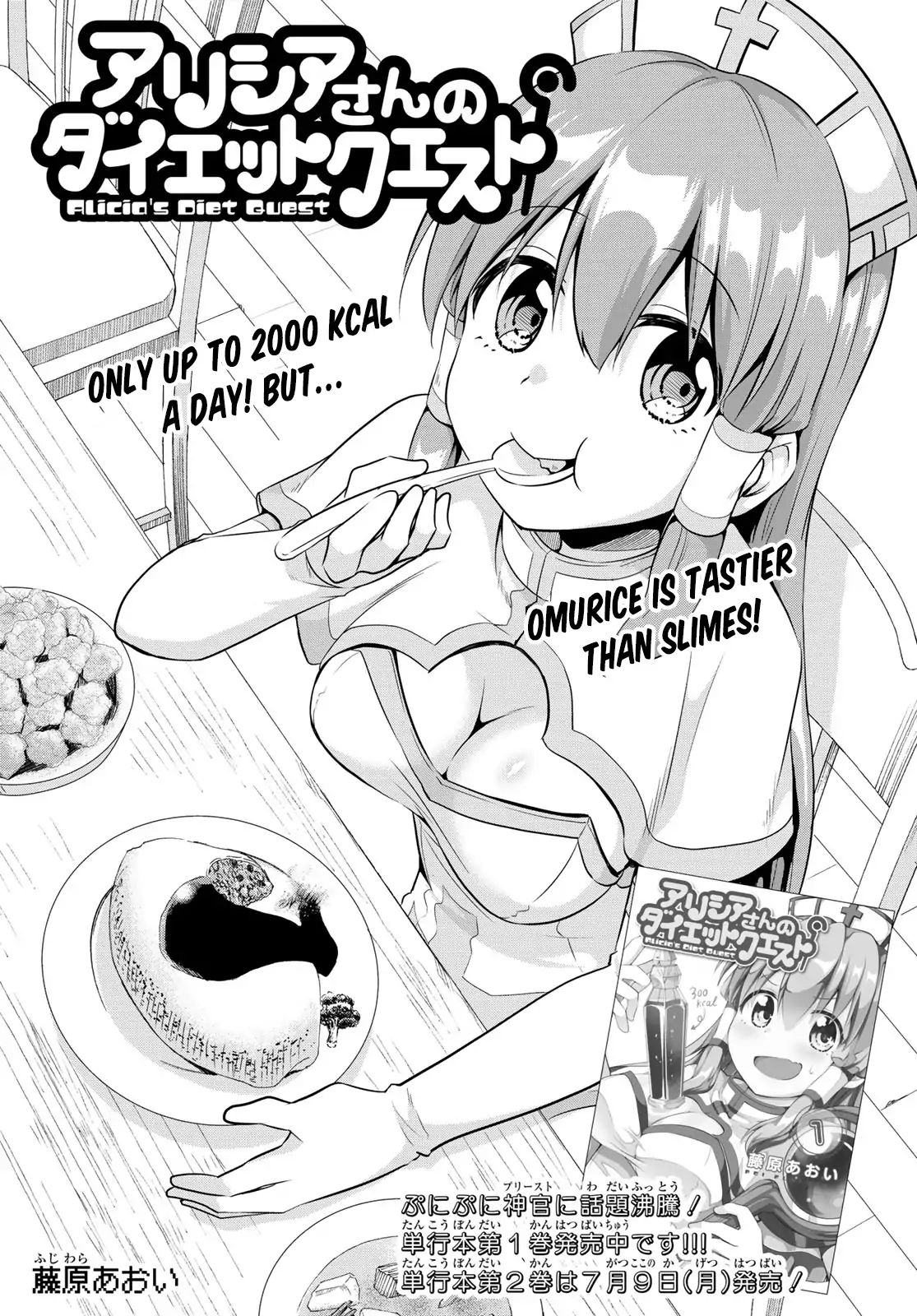 Alicia-San No Diet Quest Chapter 10 #4