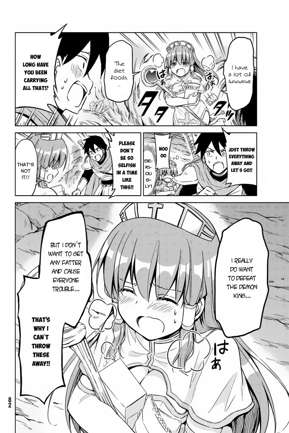 Alicia-San No Diet Quest Chapter 2 #15