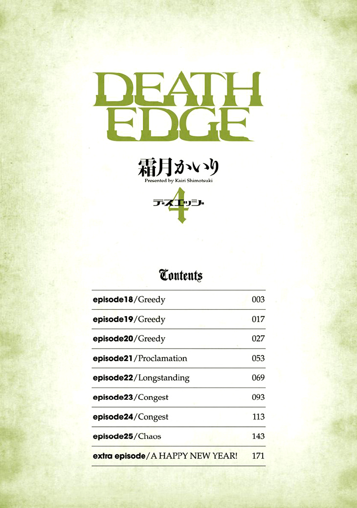 Death Edge Chapter 18 #5