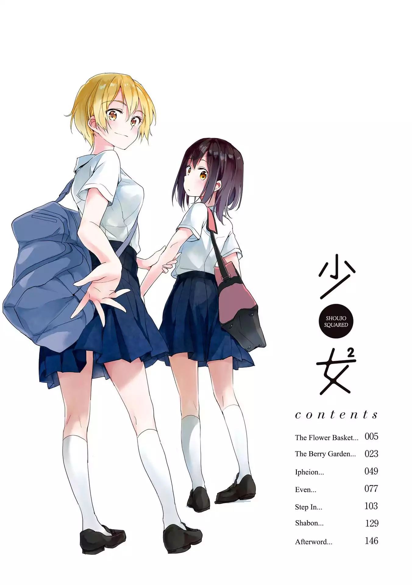 Shoujo² Chapter 1 #4