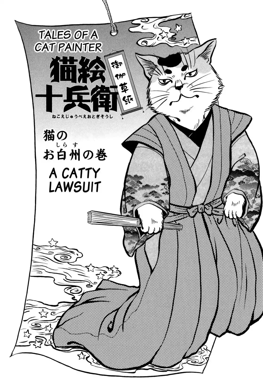 Edo Nekoe Jubei Otogizoshi Chapter 30 #3