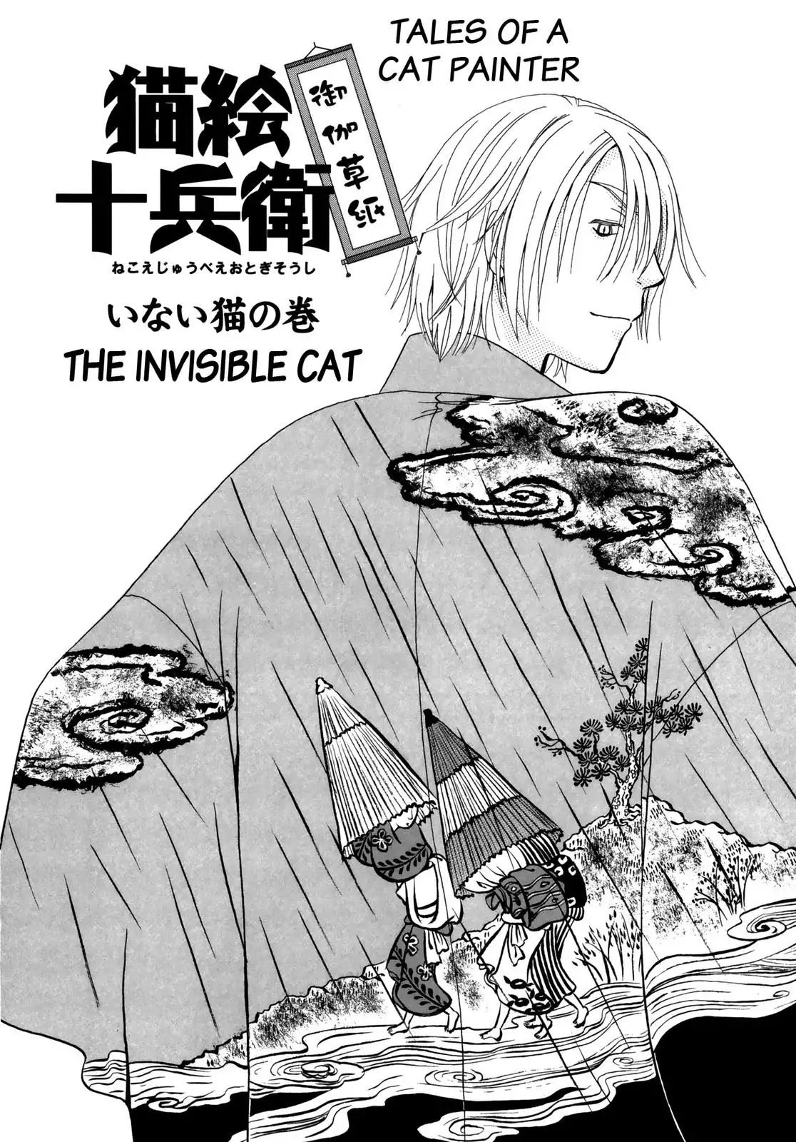 Edo Nekoe Jubei Otogizoshi Chapter 29 #1