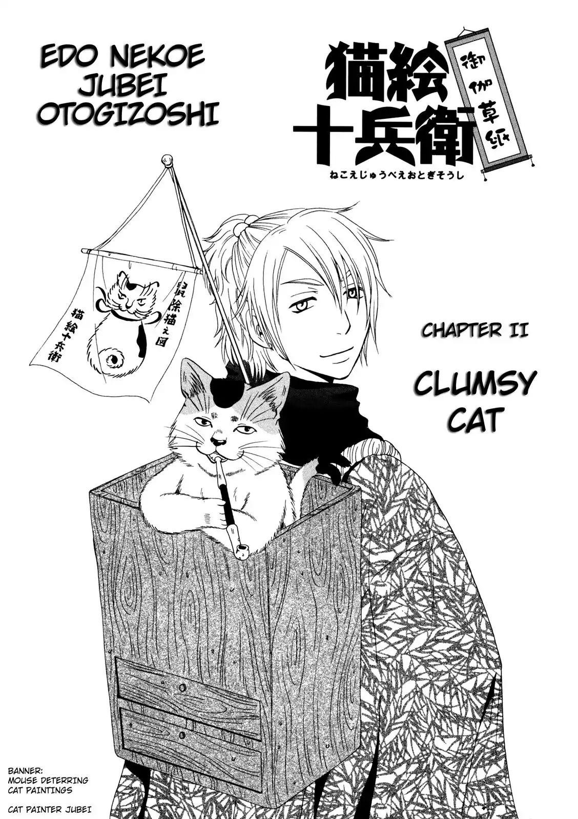 Edo Nekoe Jubei Otogizoshi Chapter 2 #1