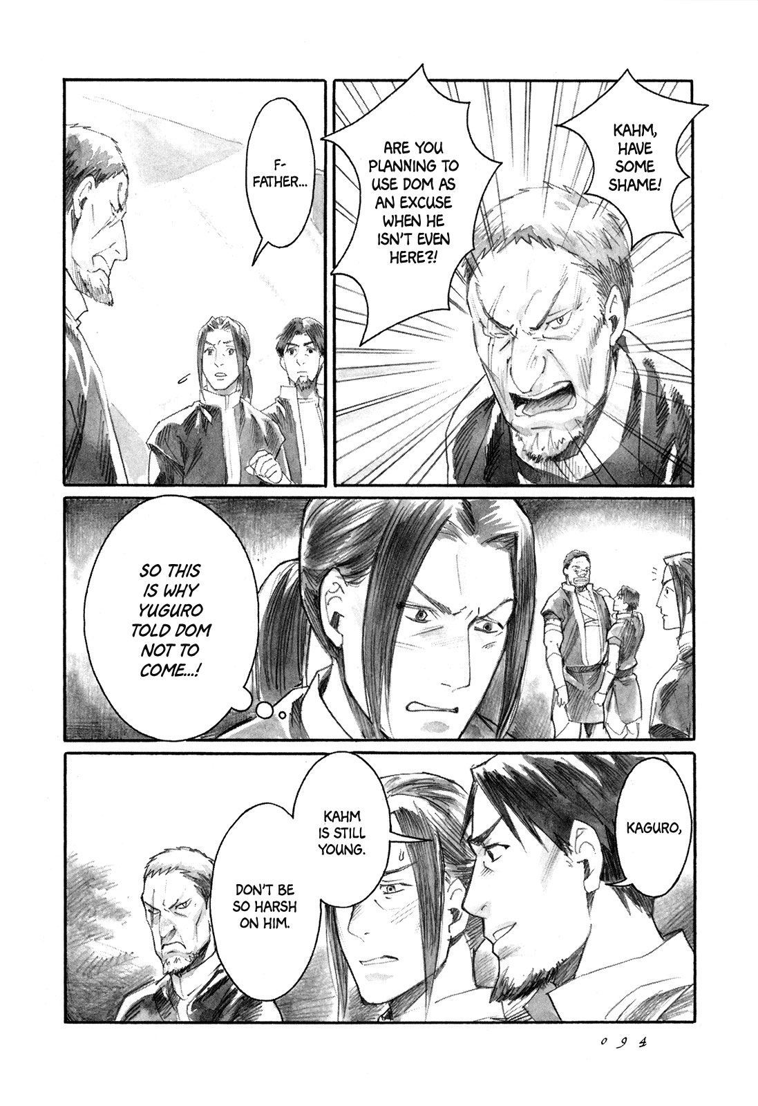 Yami No Moribito Chapter 8 #15