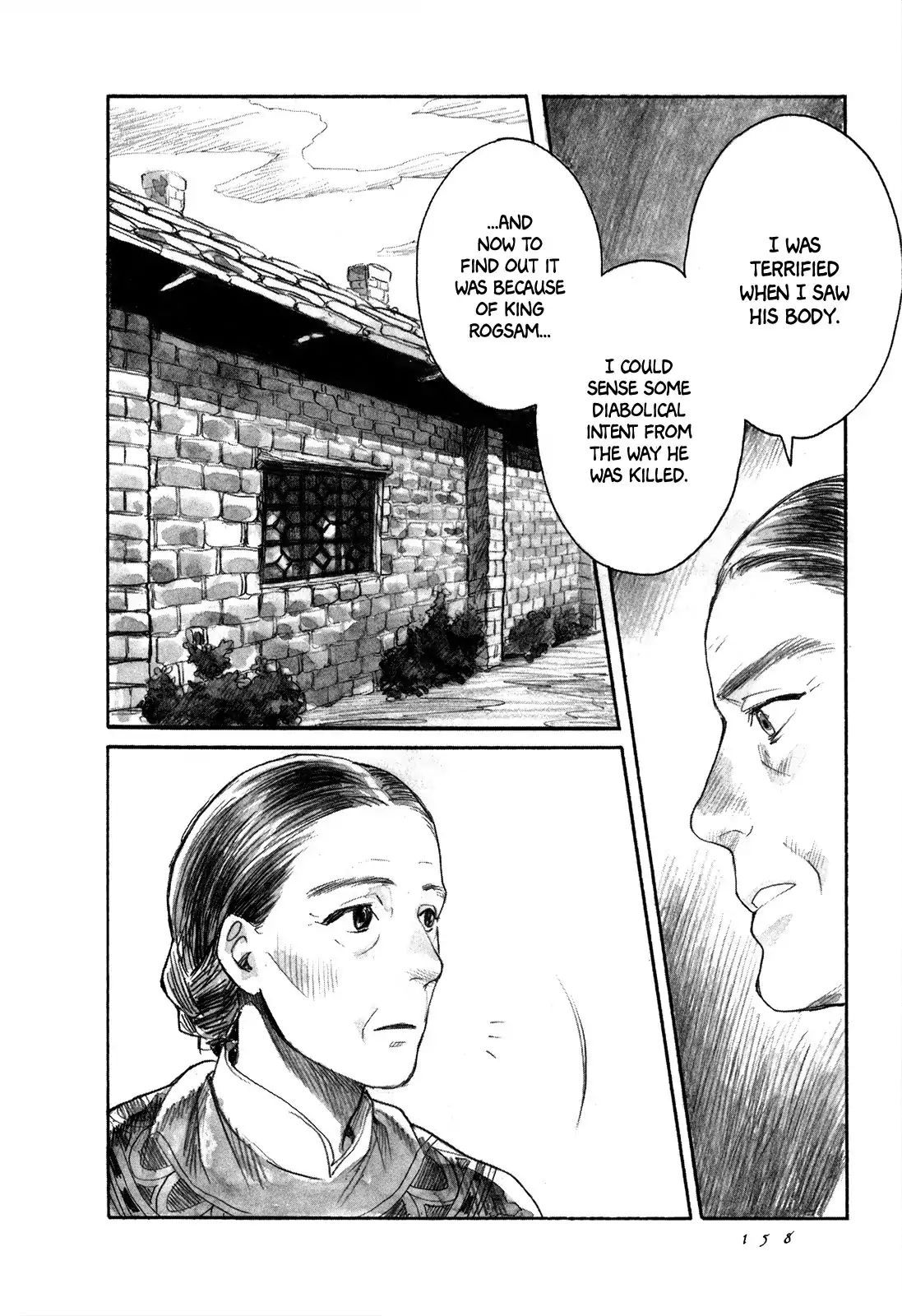 Yami No Moribito Chapter 4 #25