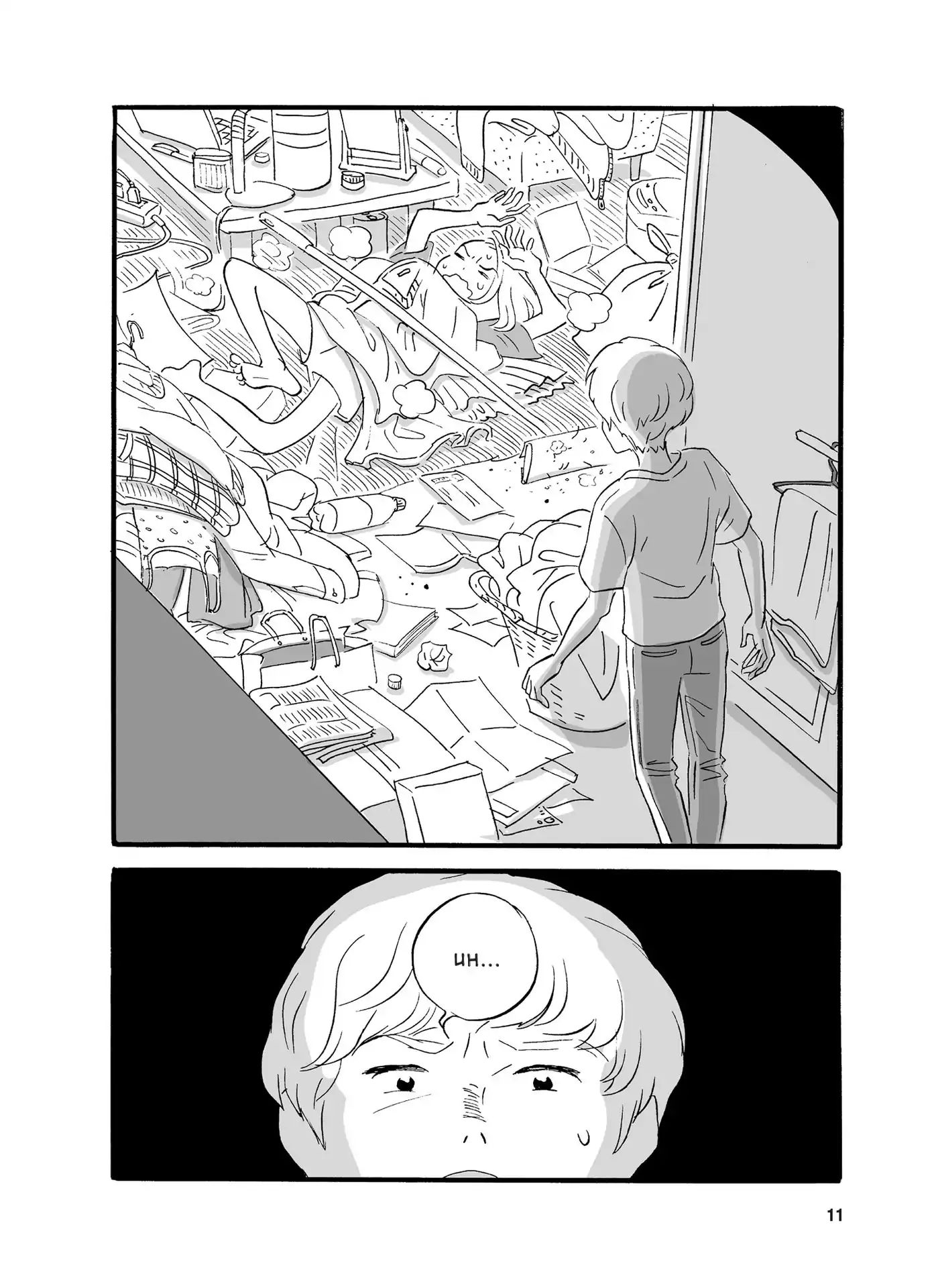 The Life-Changing Manga Of Tidying Up: A Magical Story Chapter 1 #16