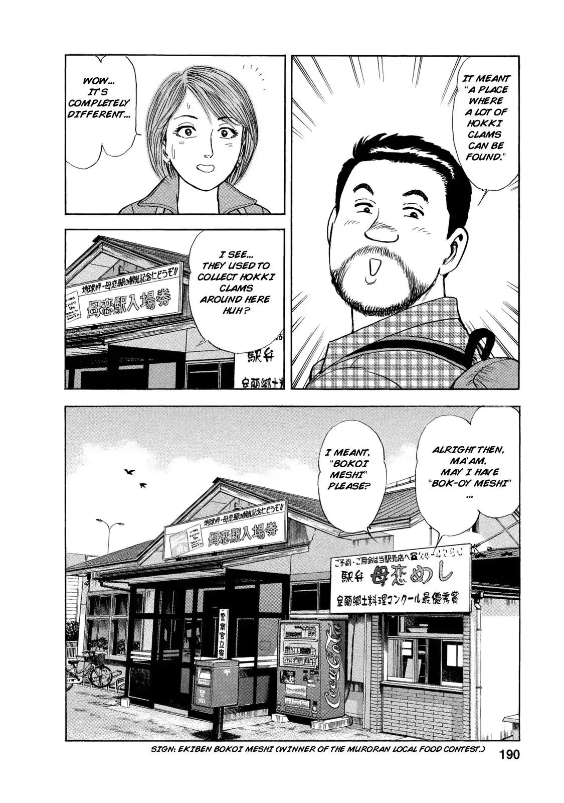 Ekiben Hitoritabi Chapter 48 #12