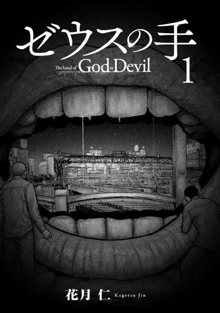 The Hand Of God Or Devil Chapter 1 #1