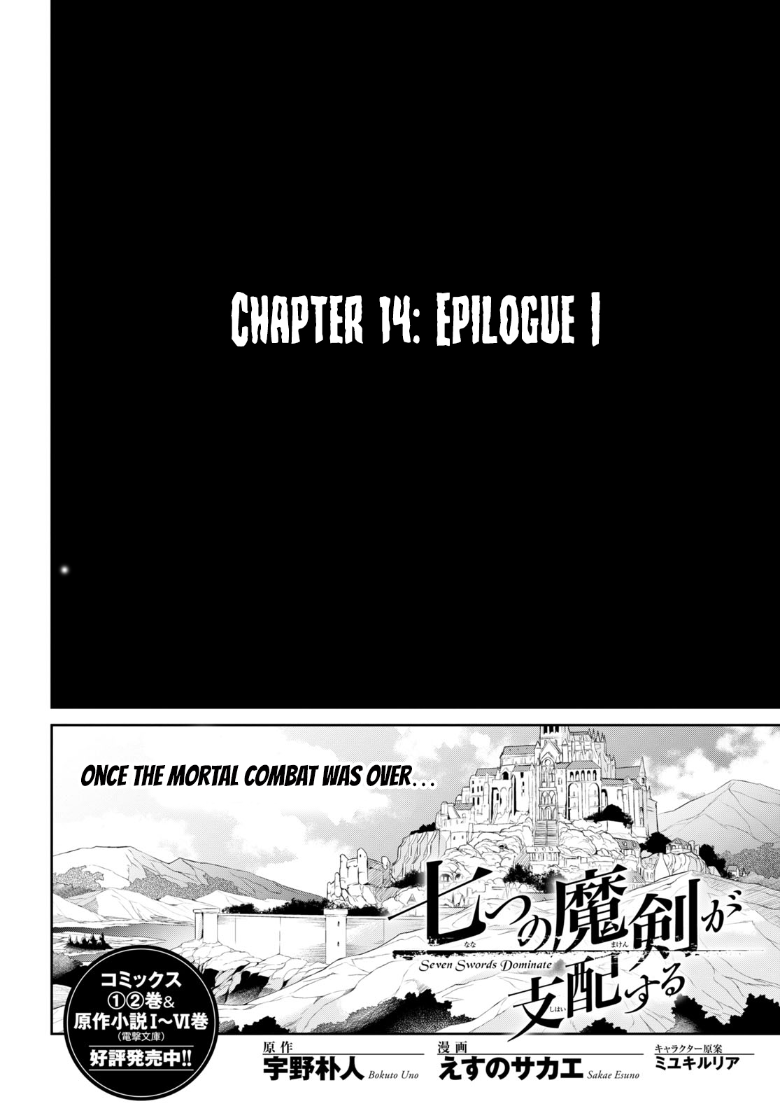 Seven Swords Dominate Chapter 14 #5