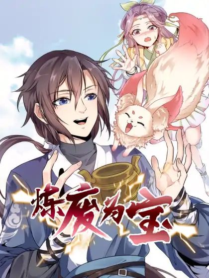 Lian Fei Wei Bao Chapter 3 #1