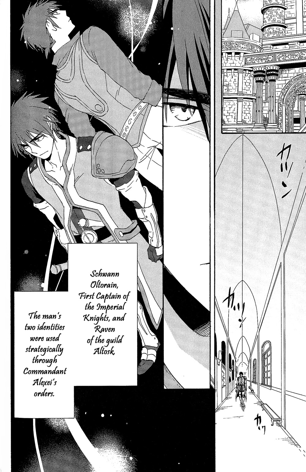 Tales Of Vesperia - Kokuu No Kamen Chapter 12 #2