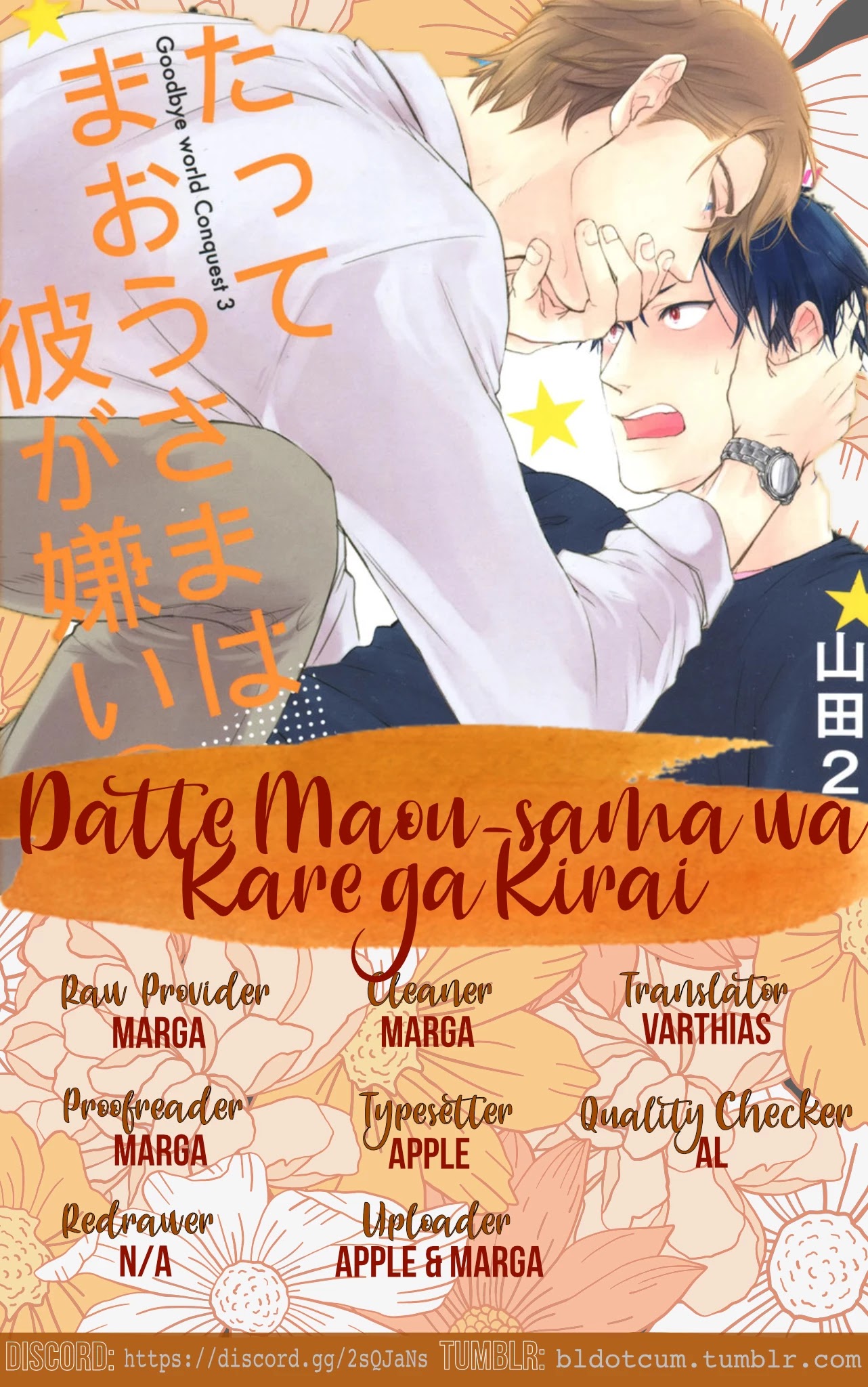 Datte Maou-Sama Wa Kare Ga Kirai Chapter 13 #1