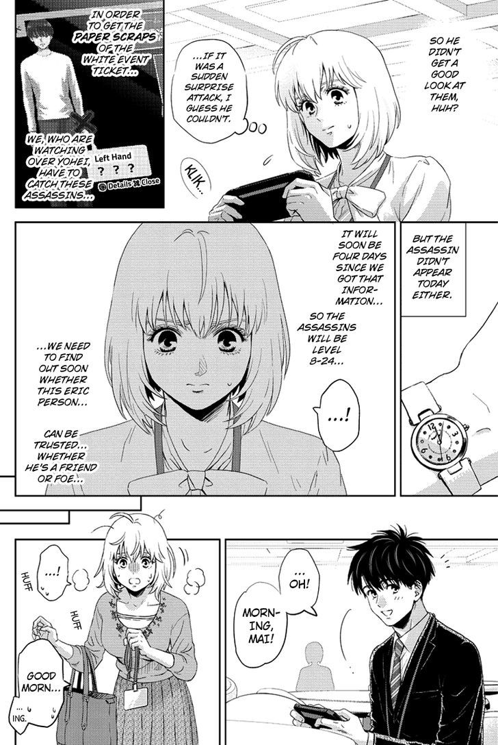 Online - The Comic Chapter 83 #7