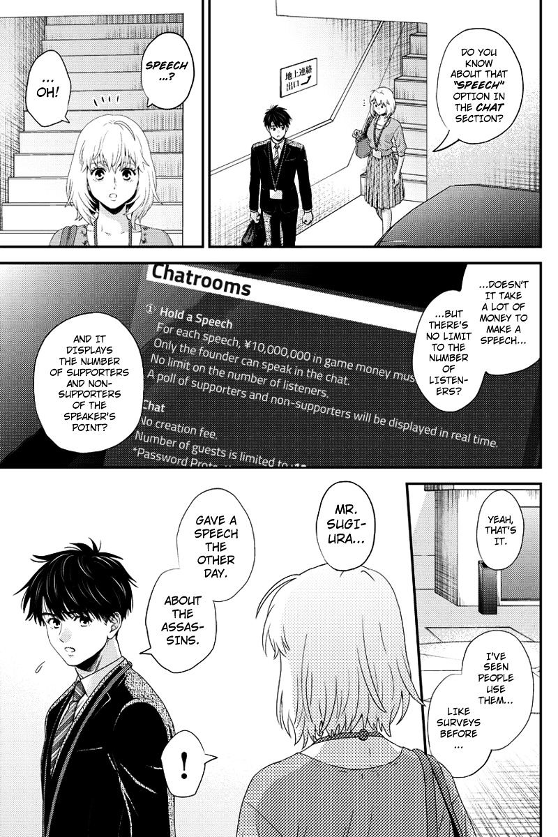 Online - The Comic Chapter 84 #4