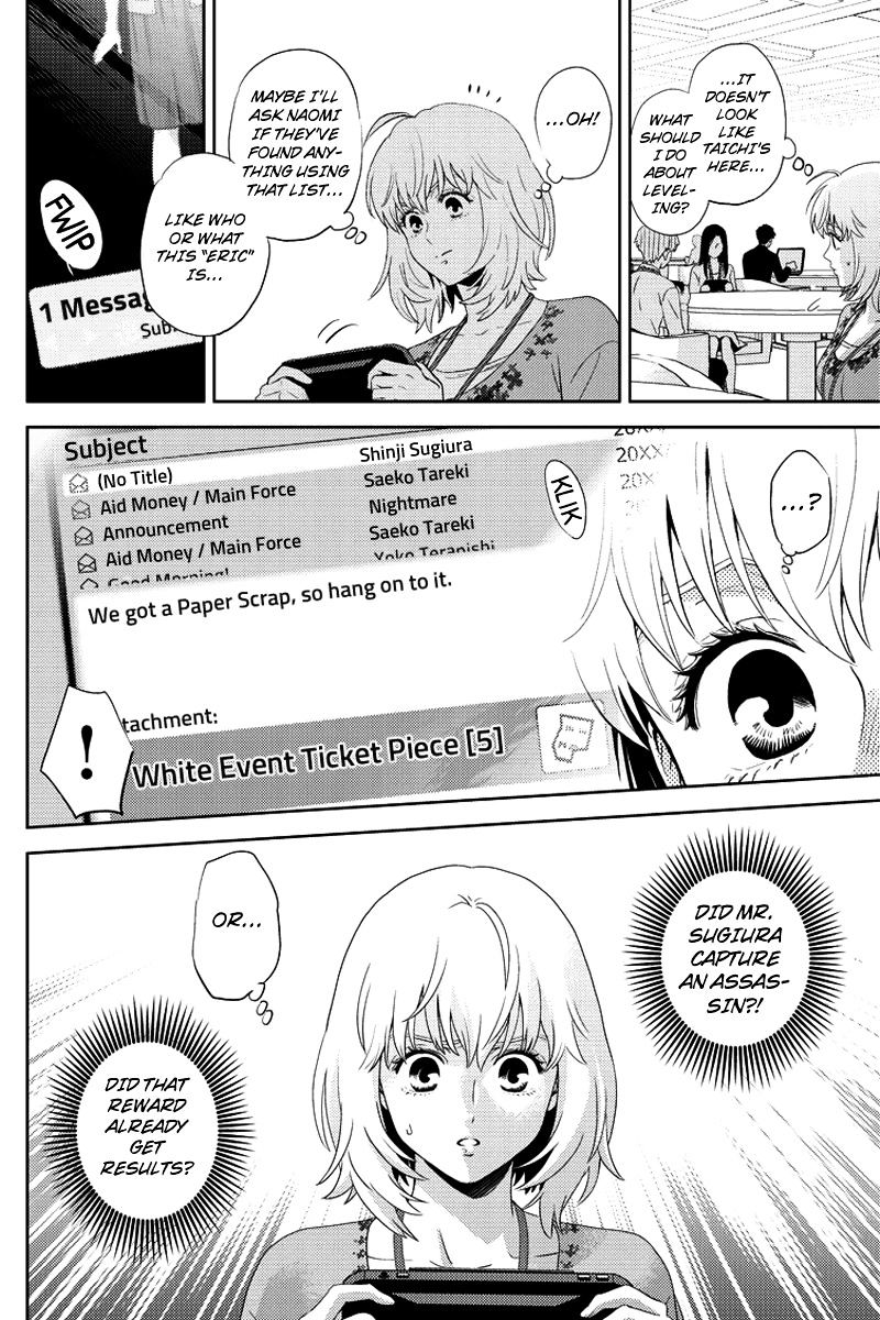 Online - The Comic Chapter 84 #11