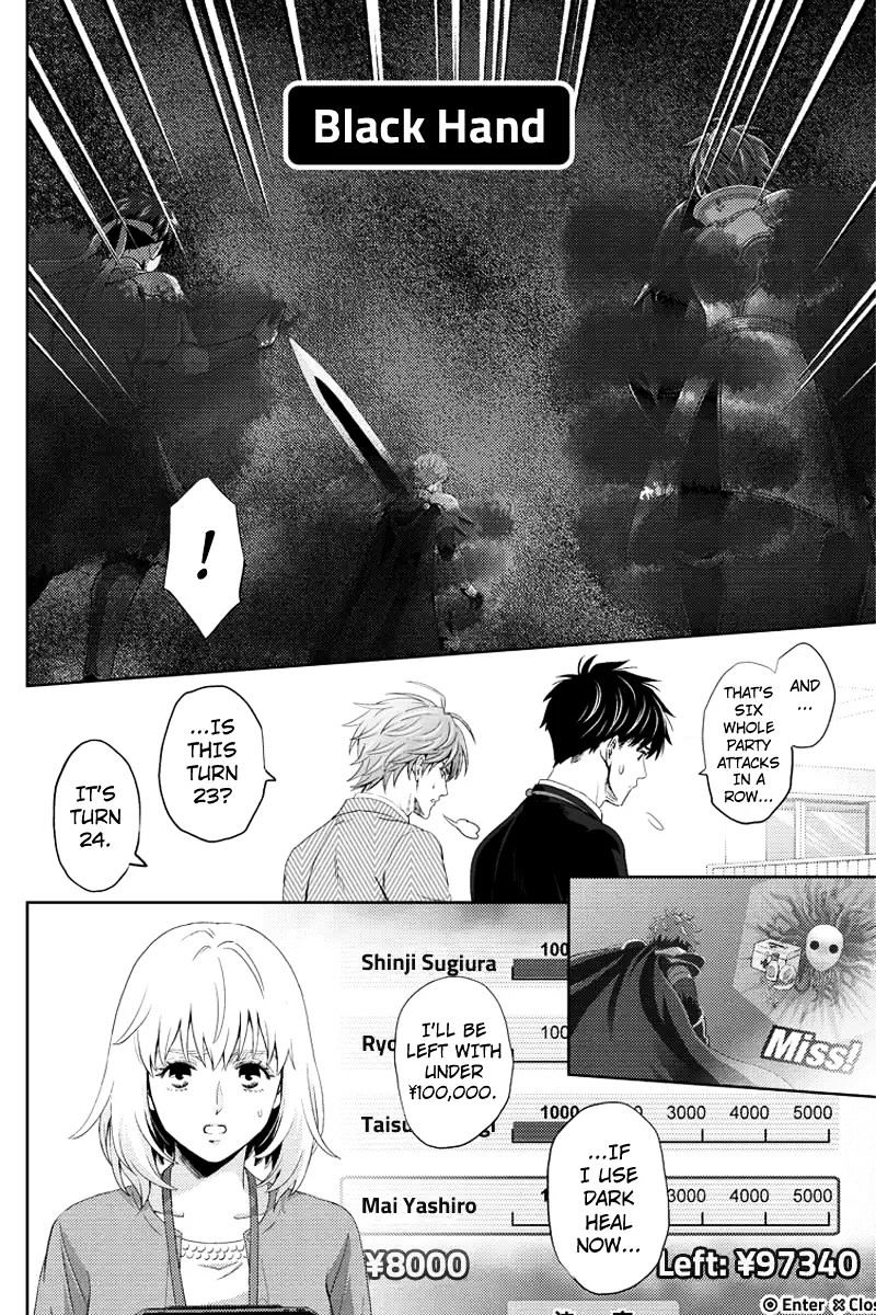 Online - The Comic Chapter 76 #6