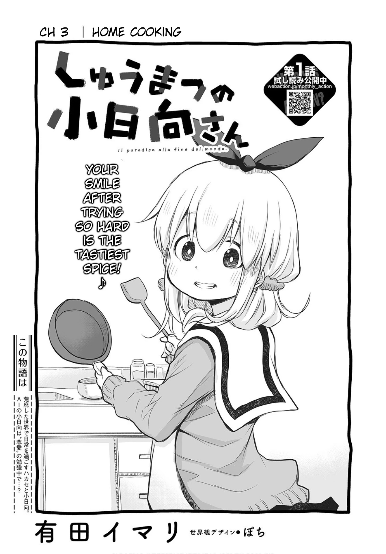 Shuumatsu No Kohinata-San Chapter 3 #6