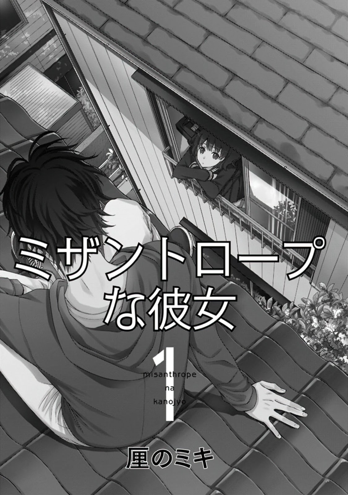 Misanthrope Na Kanojo Chapter 1 #4