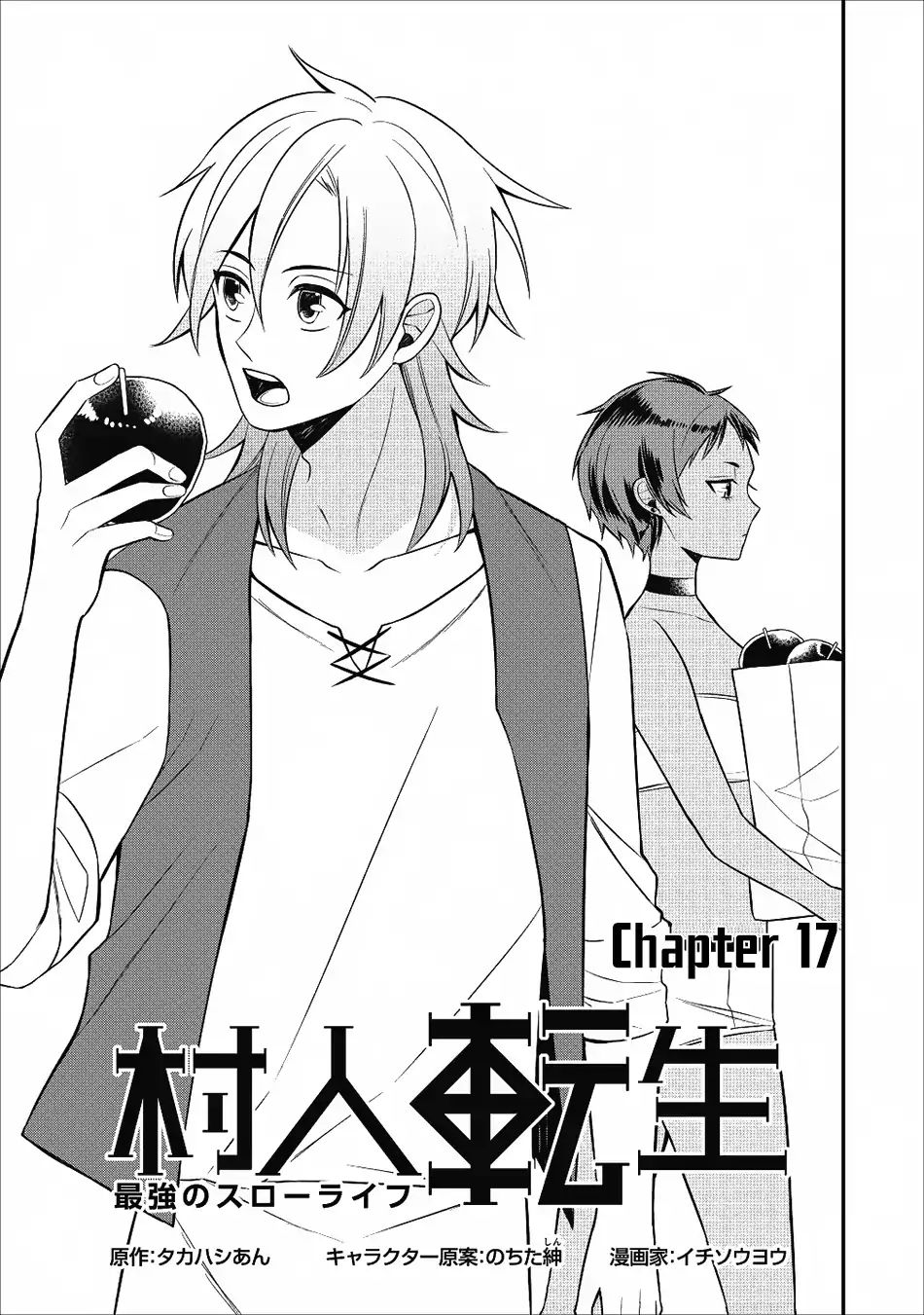 Murabito Tensei: Saikyou No Slow Life Chapter 17 #2