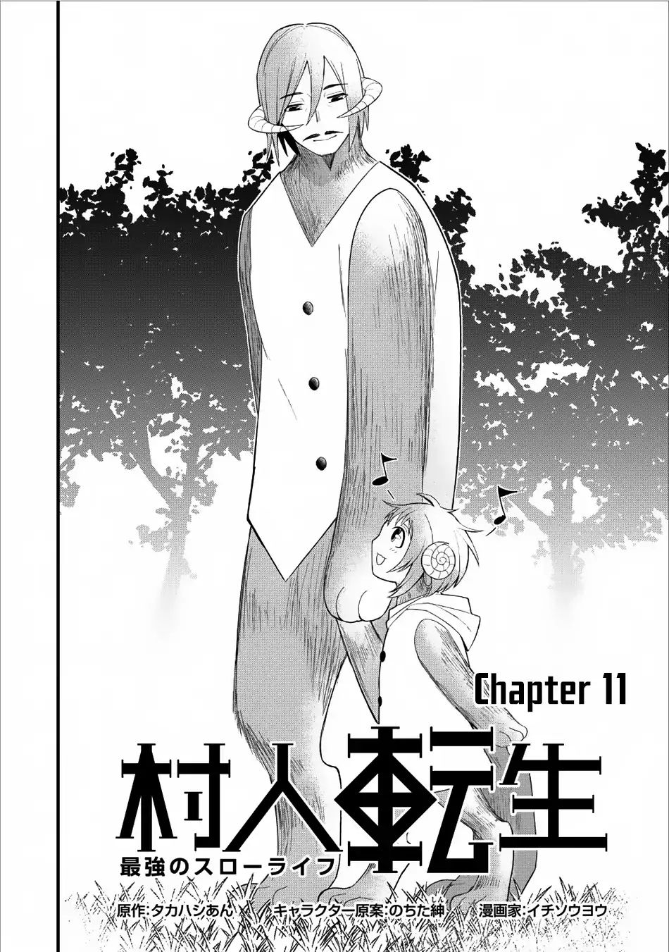 Murabito Tensei: Saikyou No Slow Life Chapter 11 #3