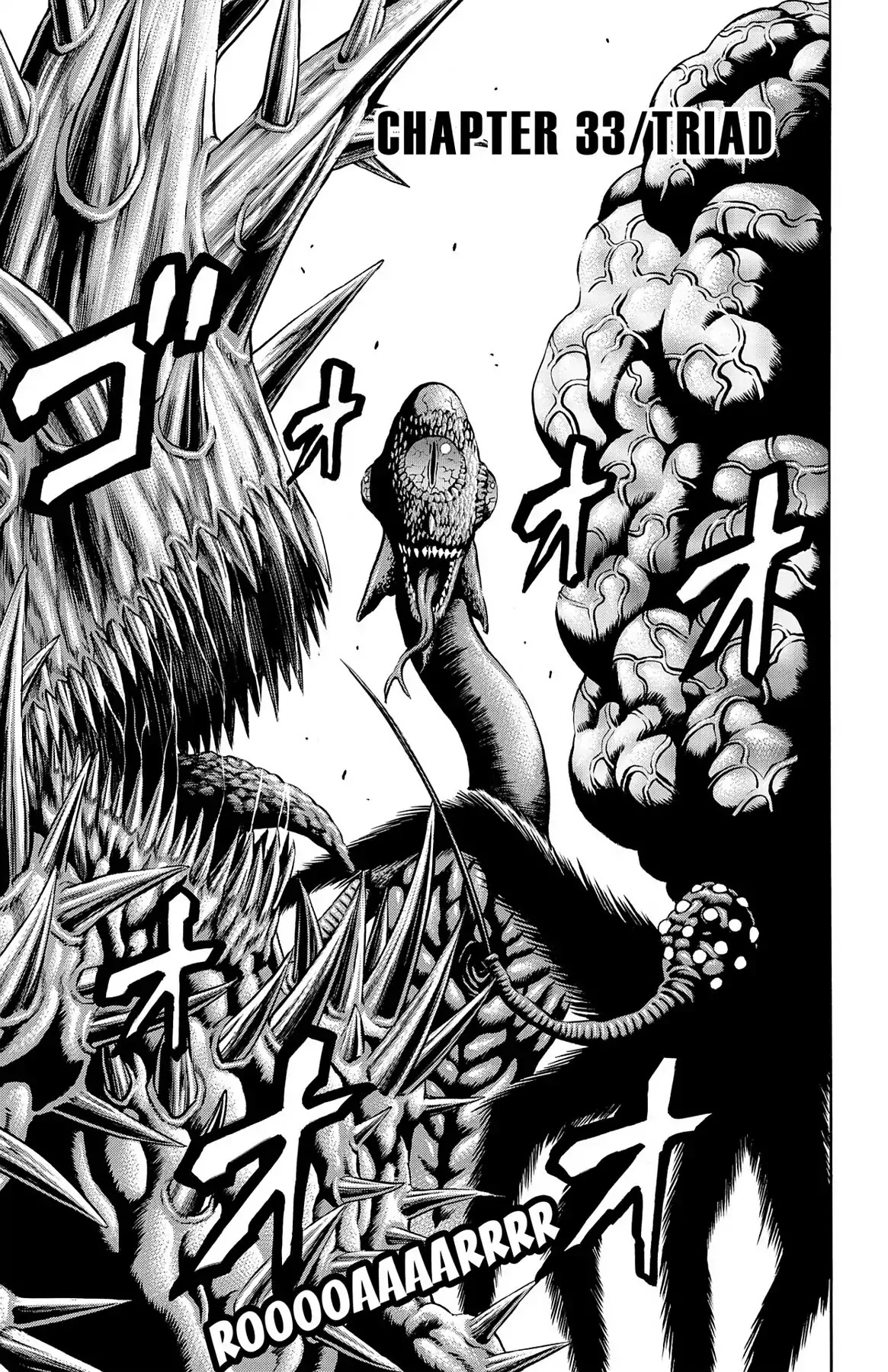 Hakaijuu Chapter 33 #1