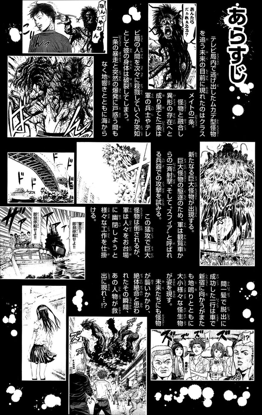 Hakaijuu Chapter 24 #6