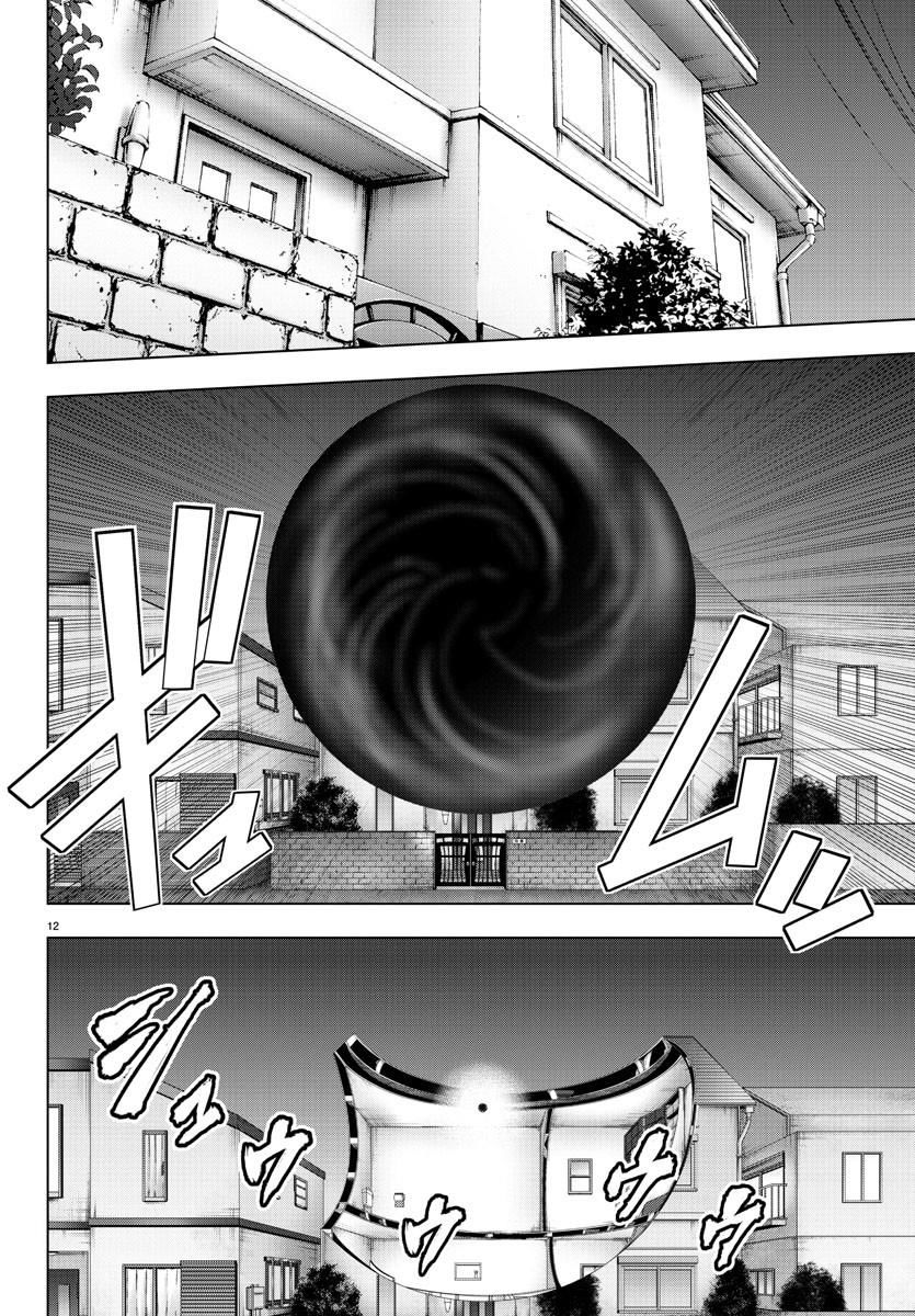 Mahou Shoujo Site Chapter 104 #13