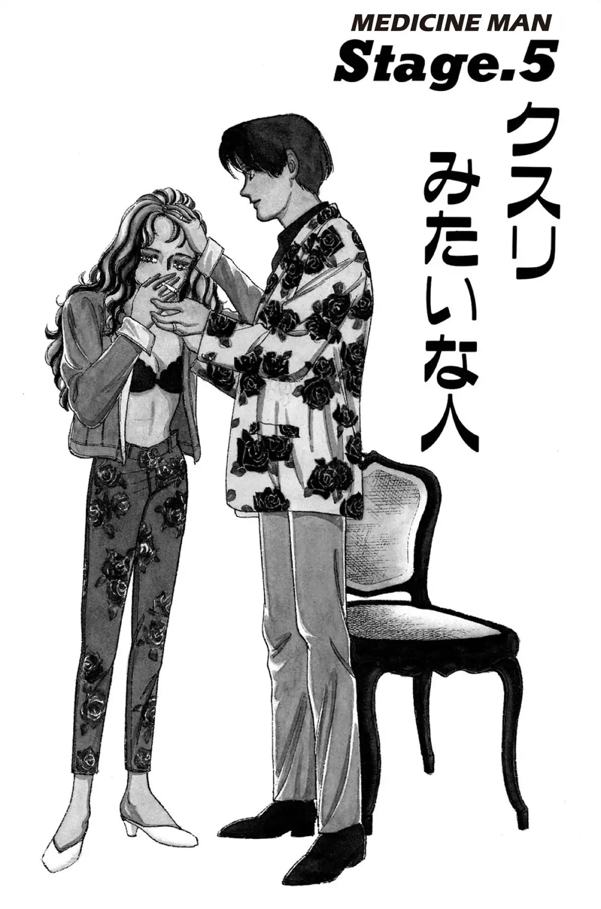 Dokyusei H Kara Hajimaru Koi Chapter 0.5 #1